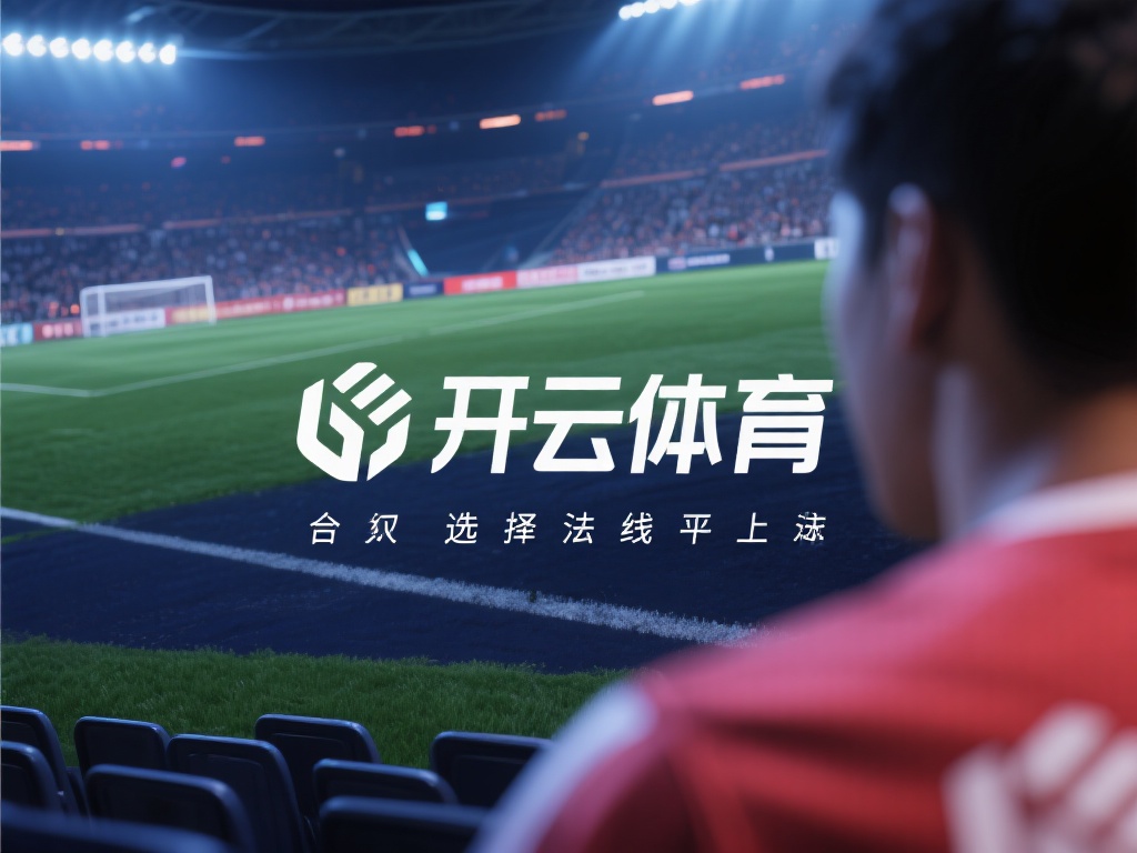 开云体育